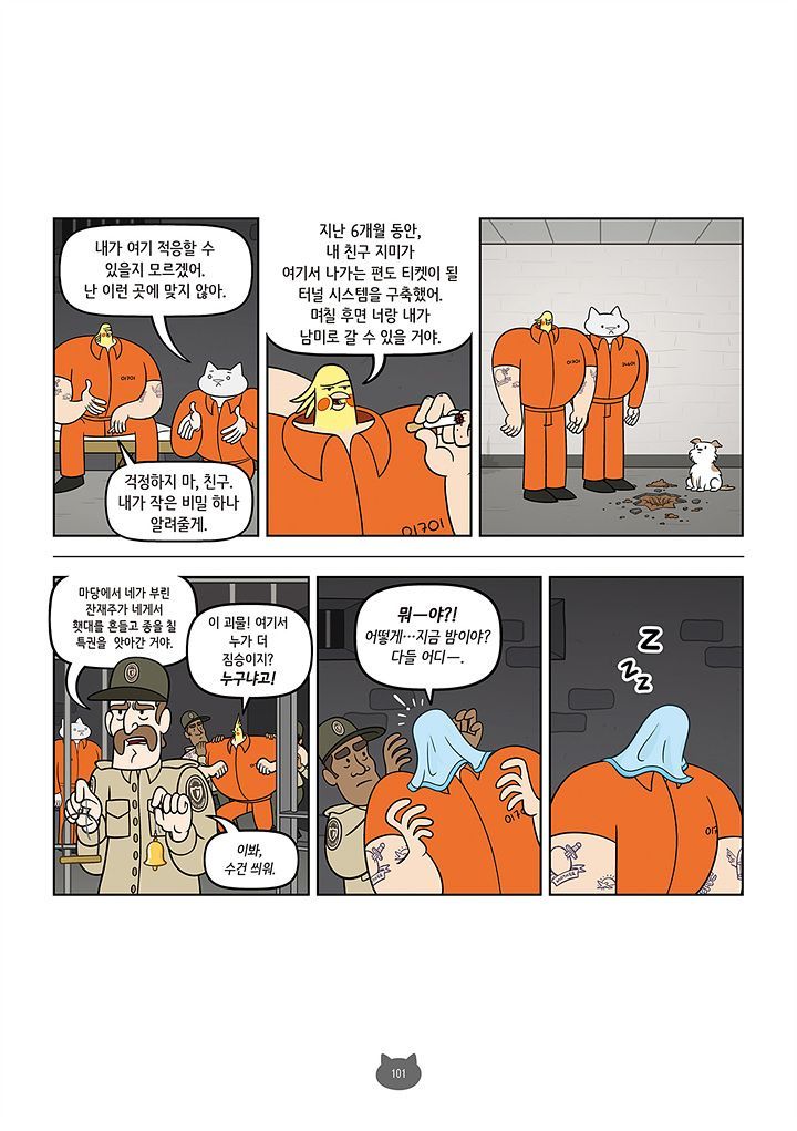 page 100