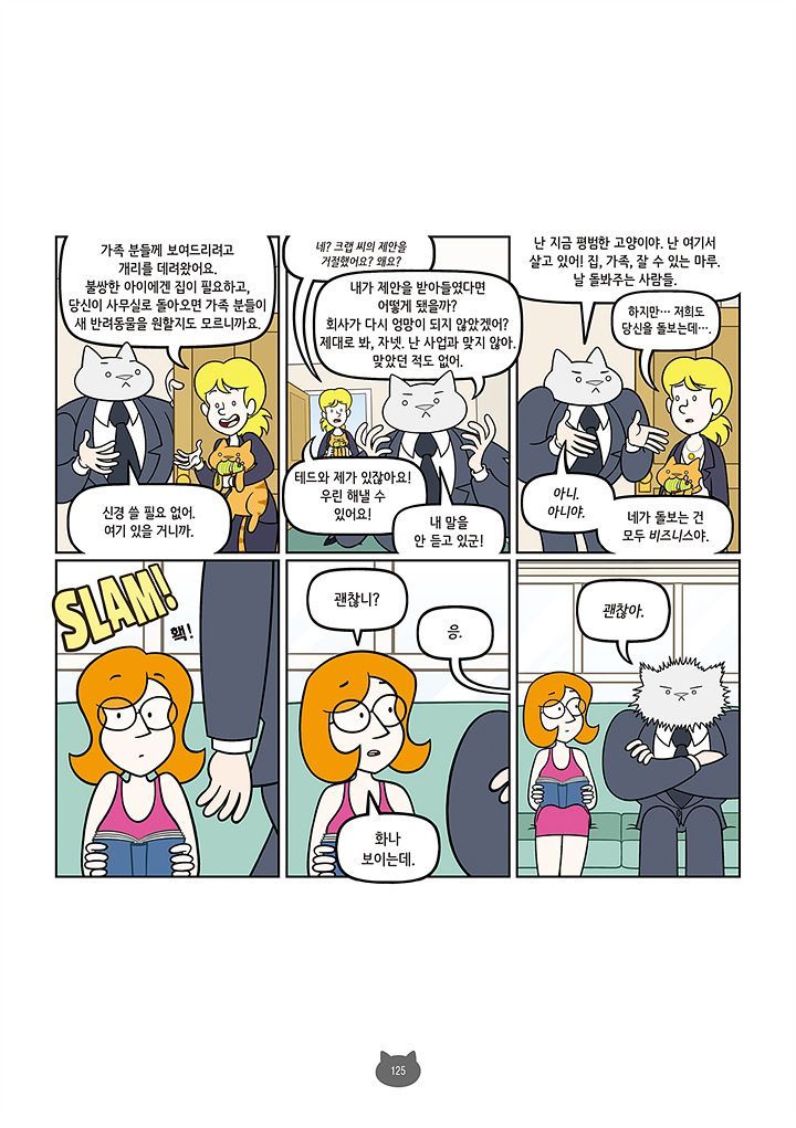 page 124