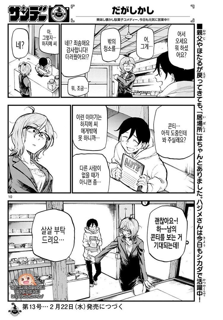 page 10