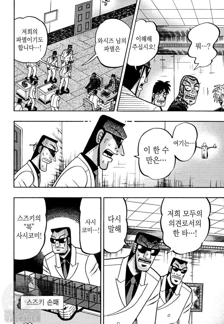 page 193