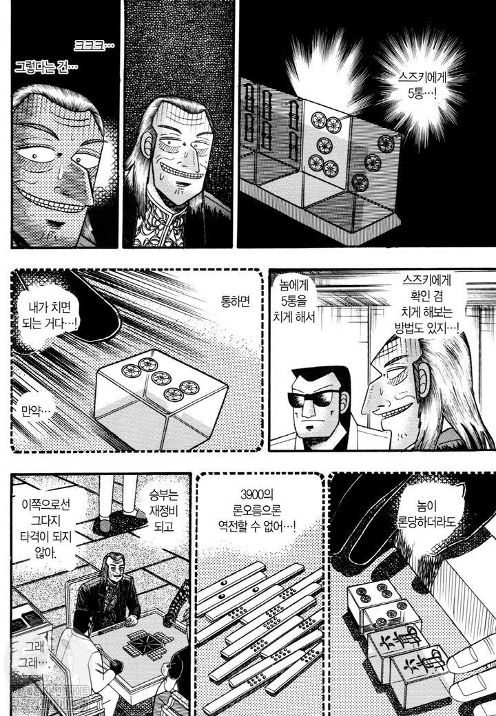 page 193