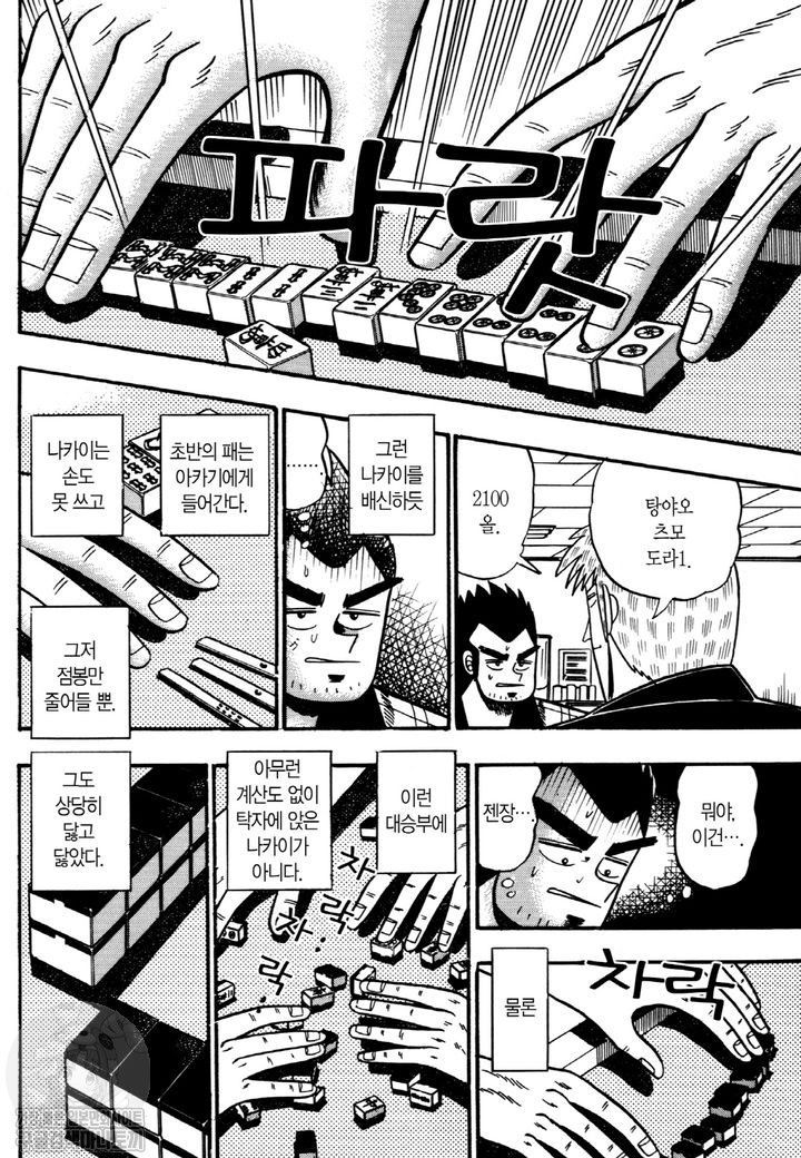 page 193