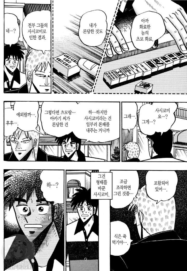 page 213