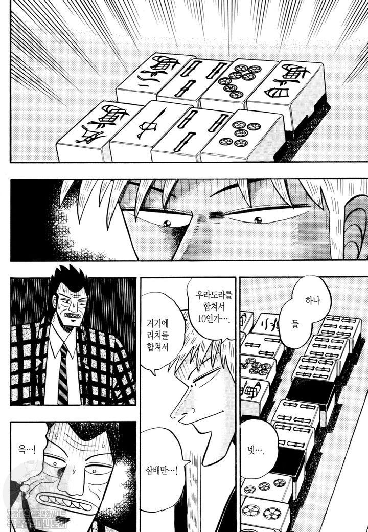 page 193
