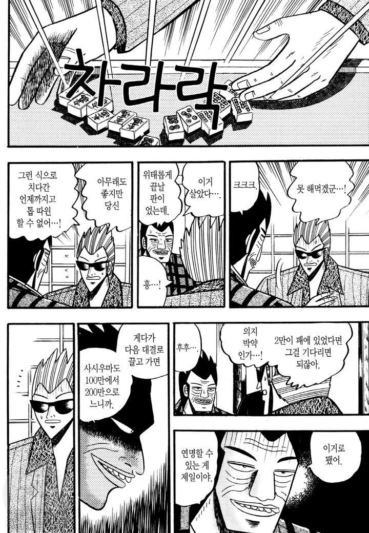 page 193