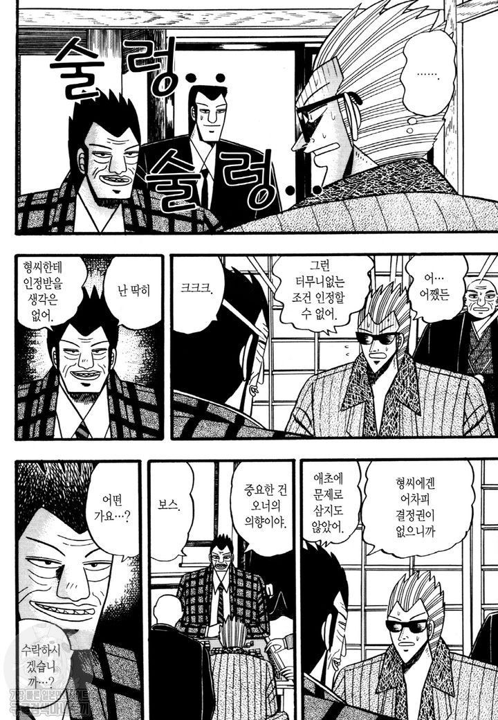 page 197
