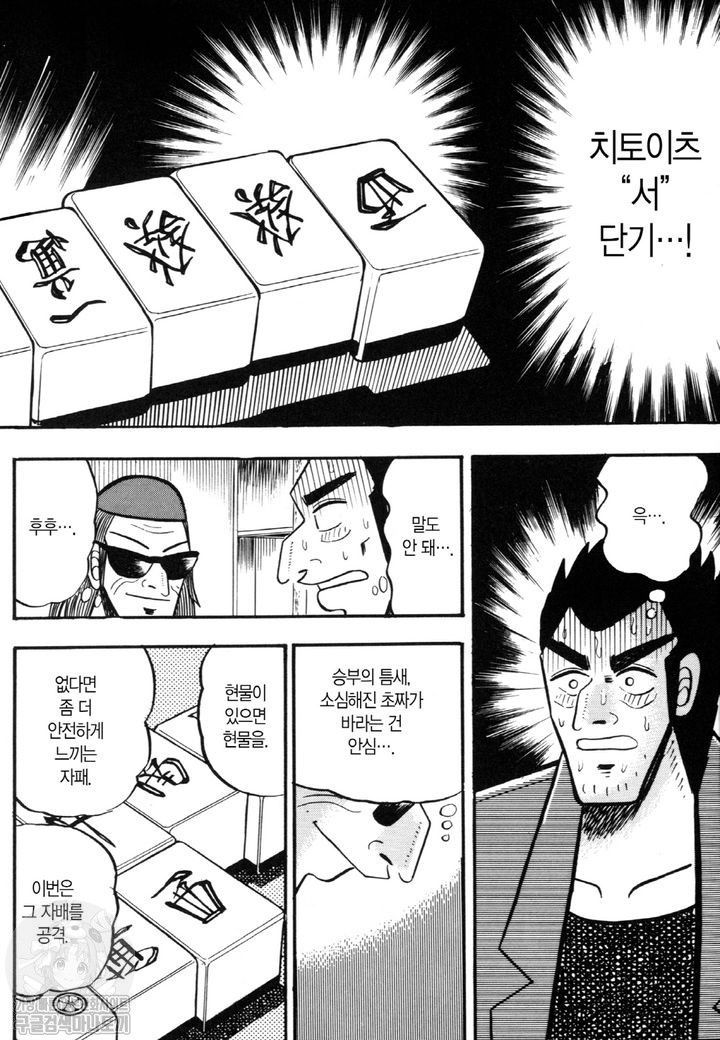 page 193