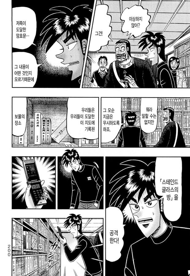 page 196