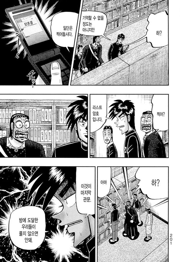 page 197