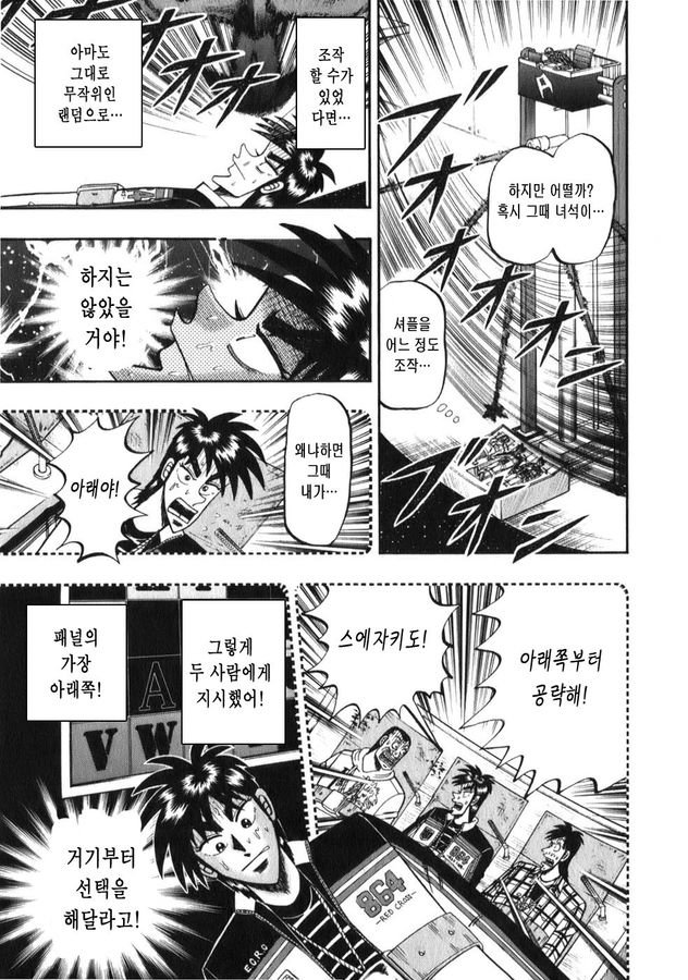 page 193