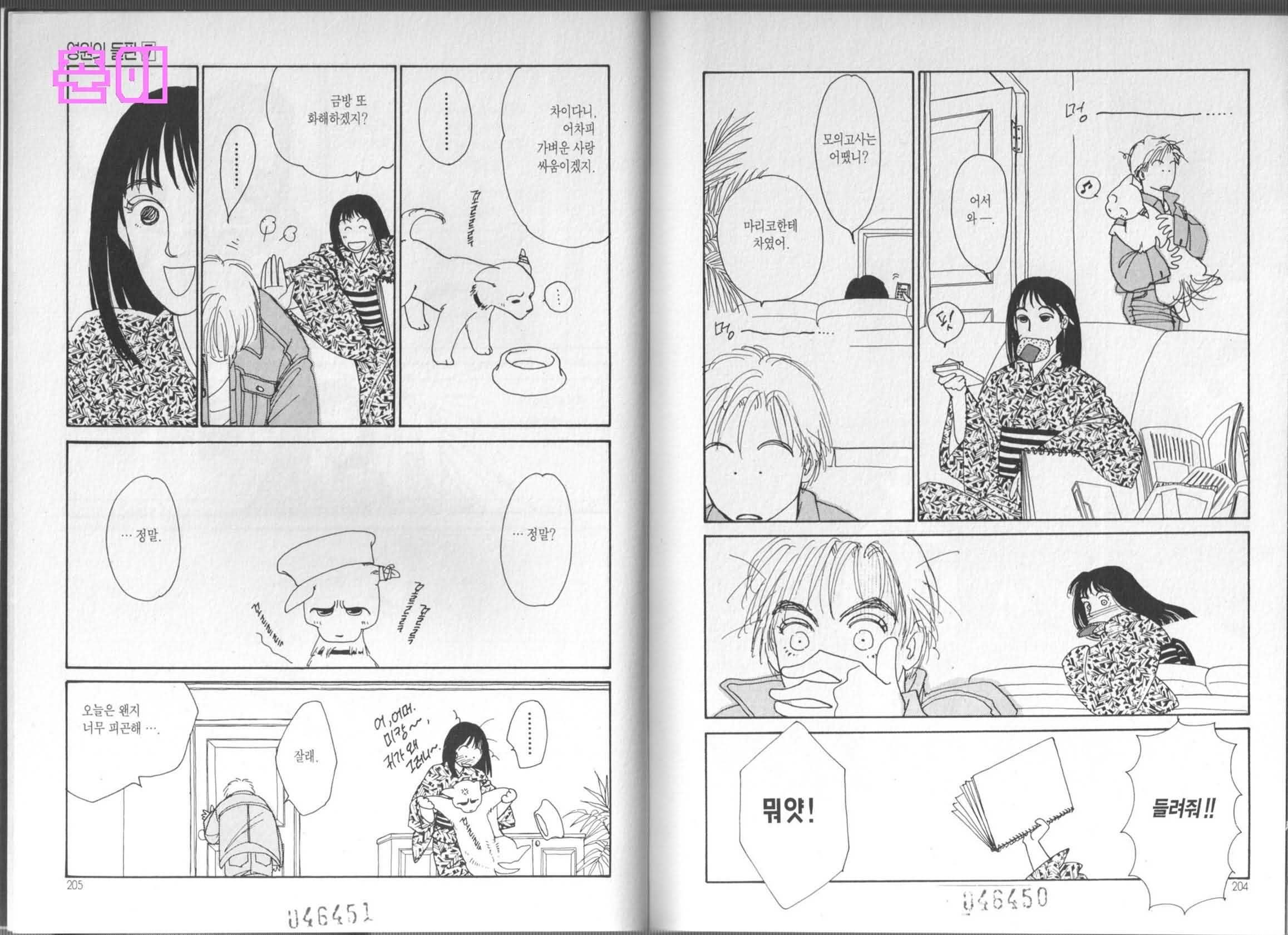 page 105
