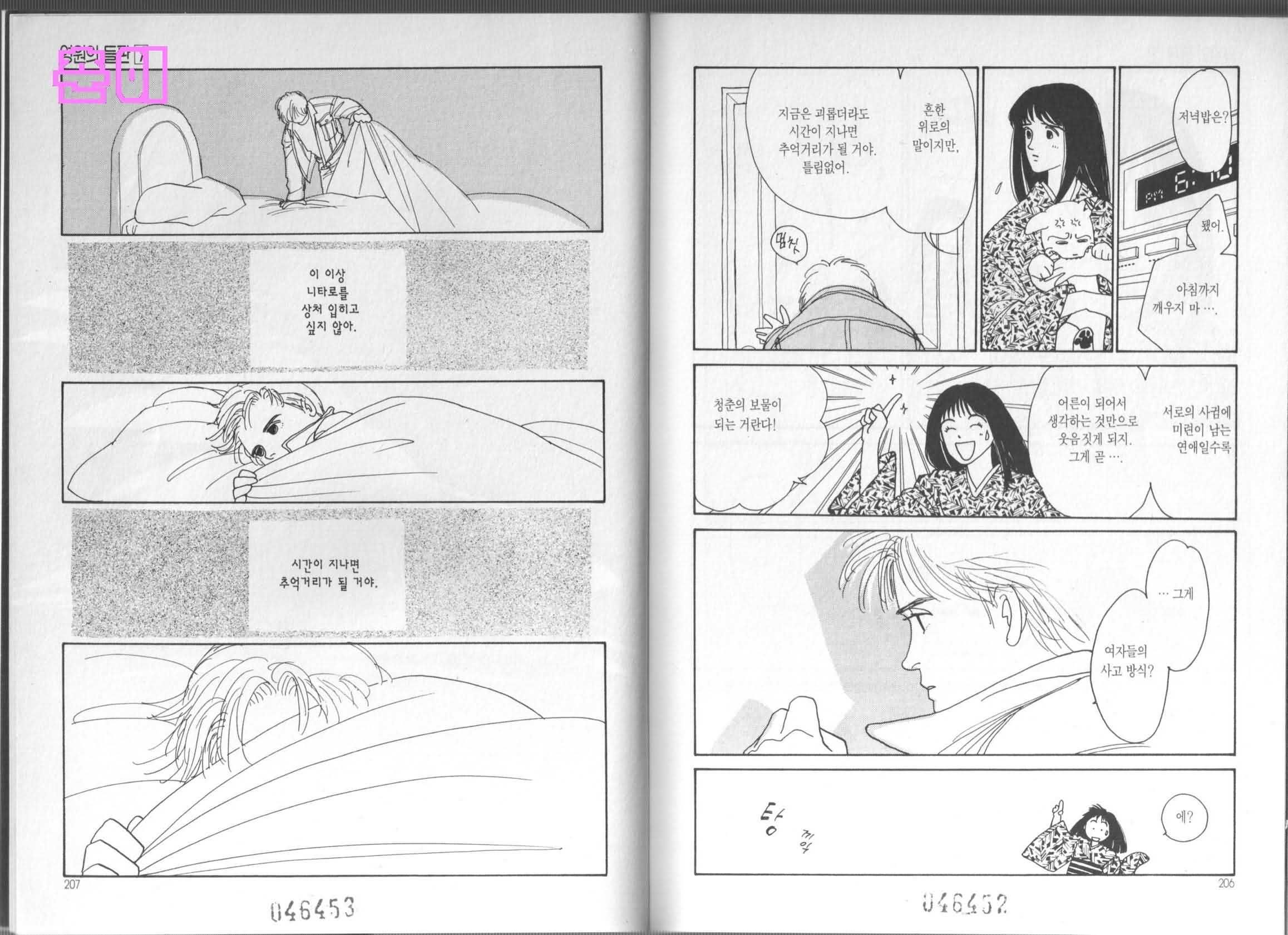 page 106