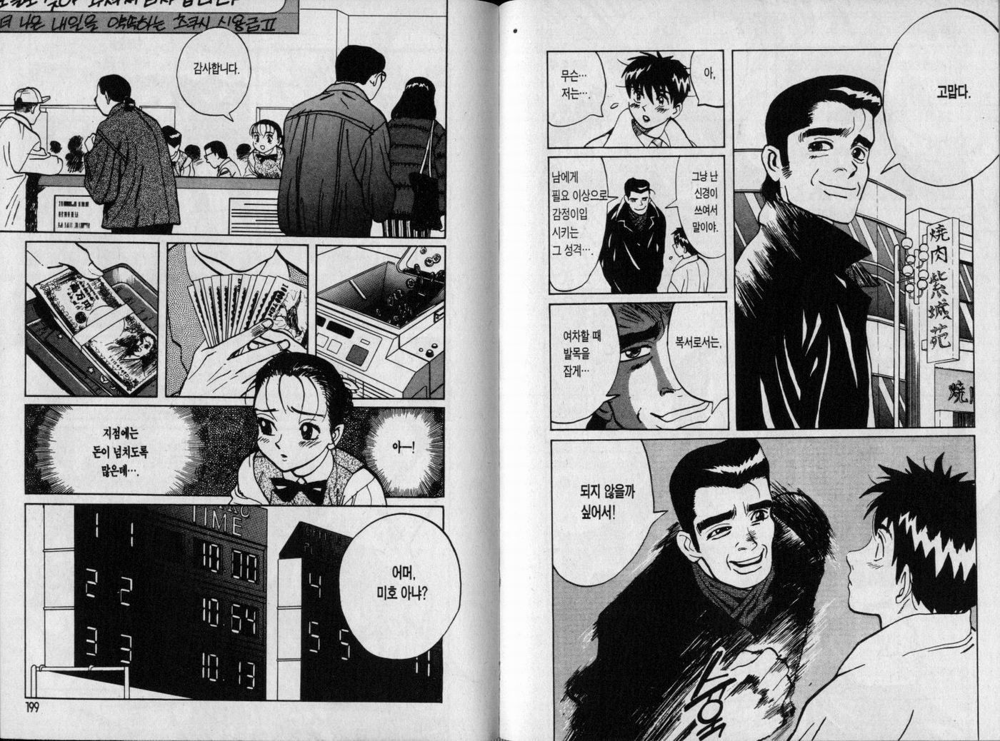 page 100
