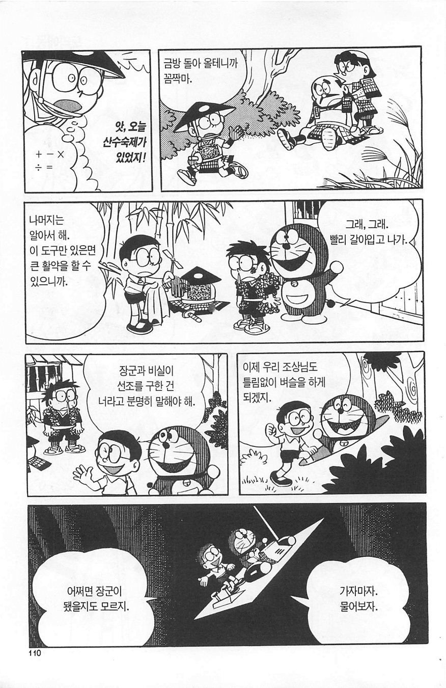page 109
