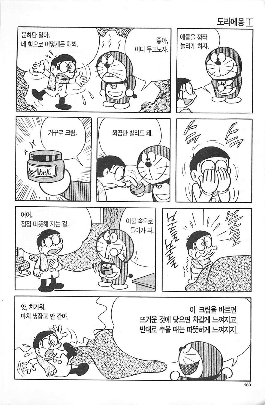 page 164