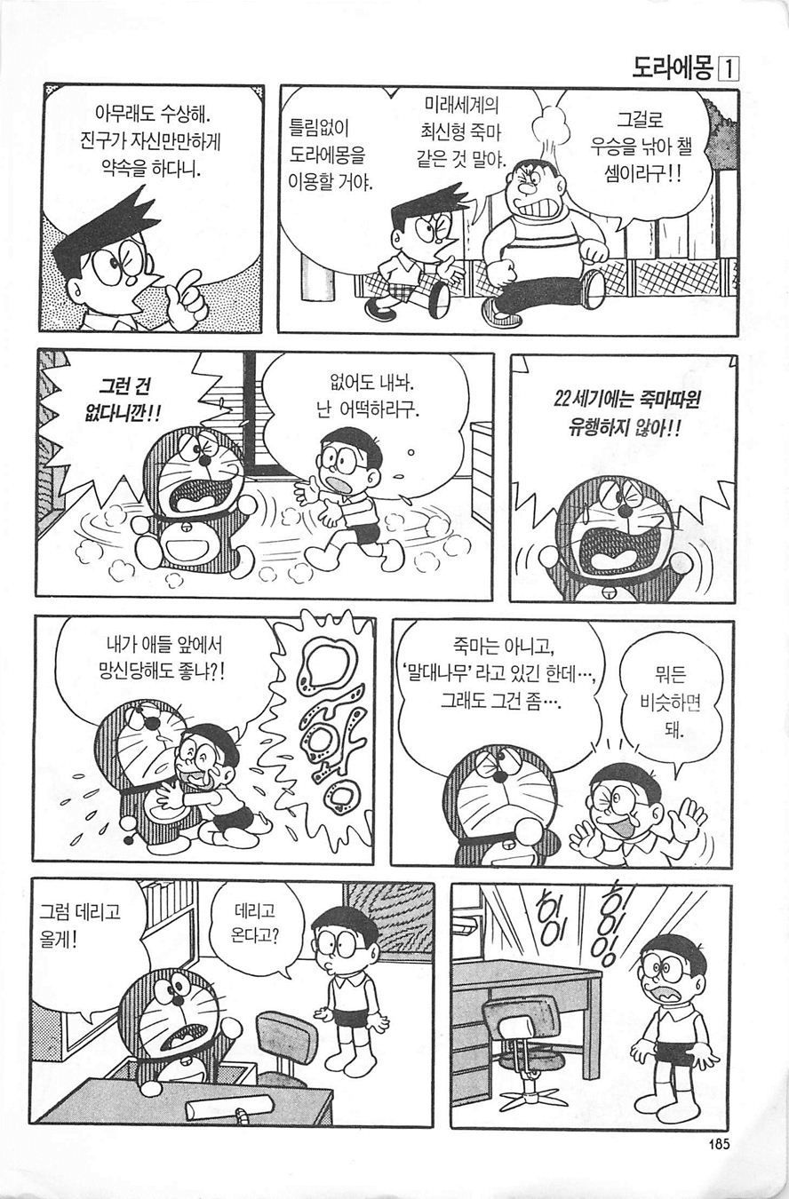 page 184