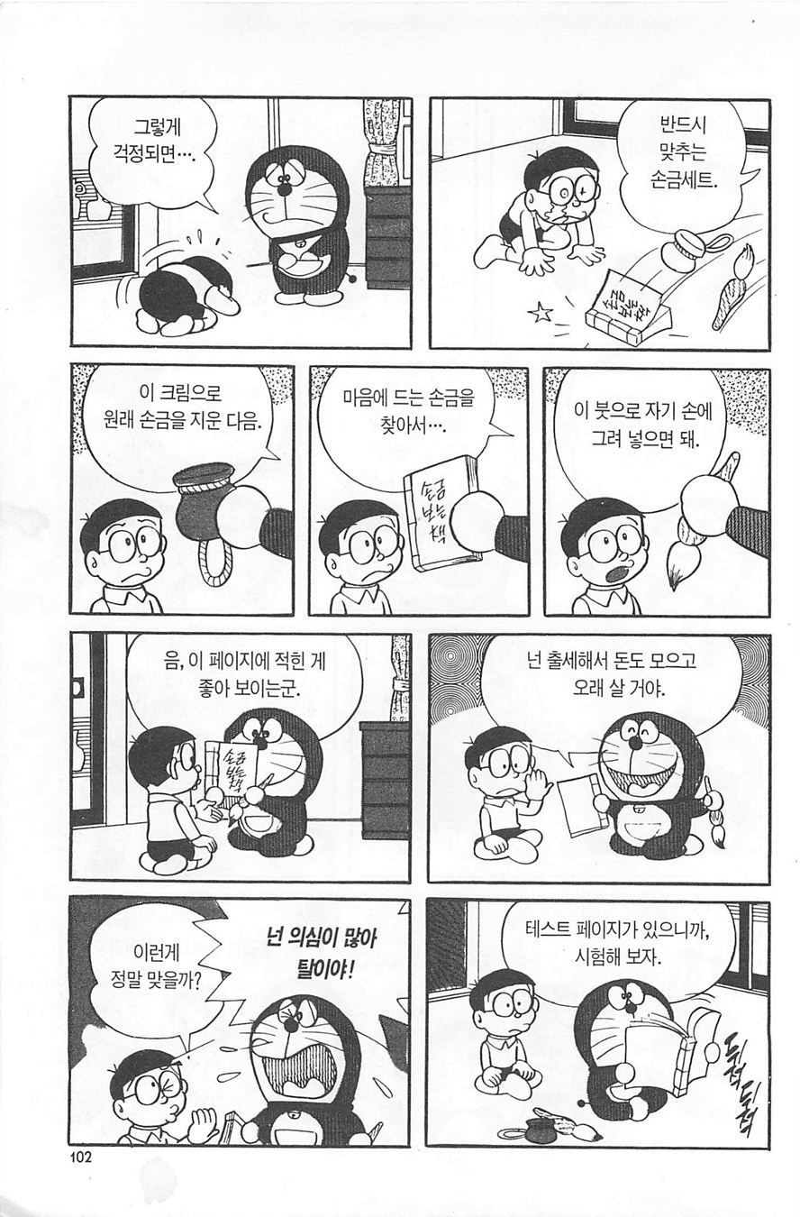 page 101