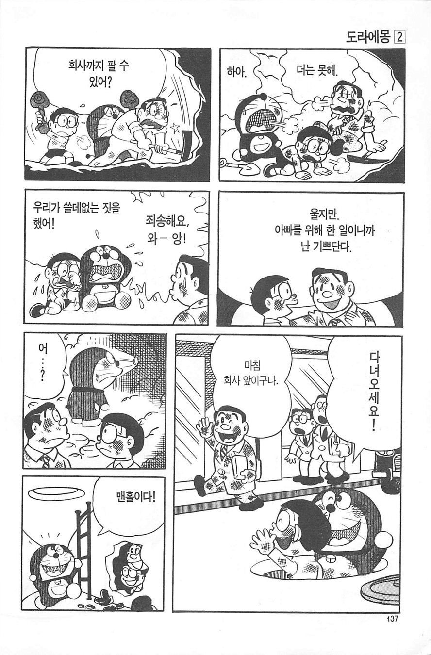 page 136
