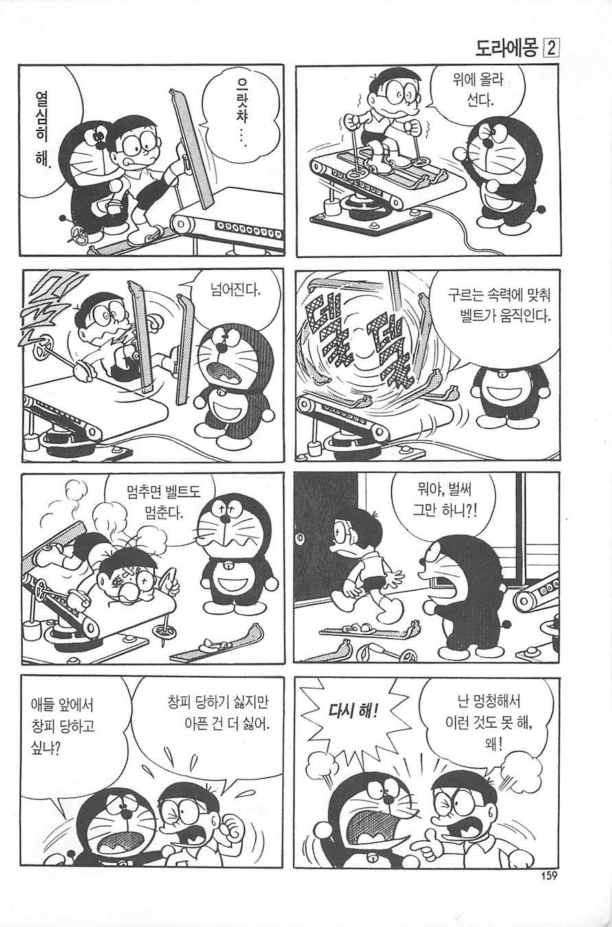 page 158