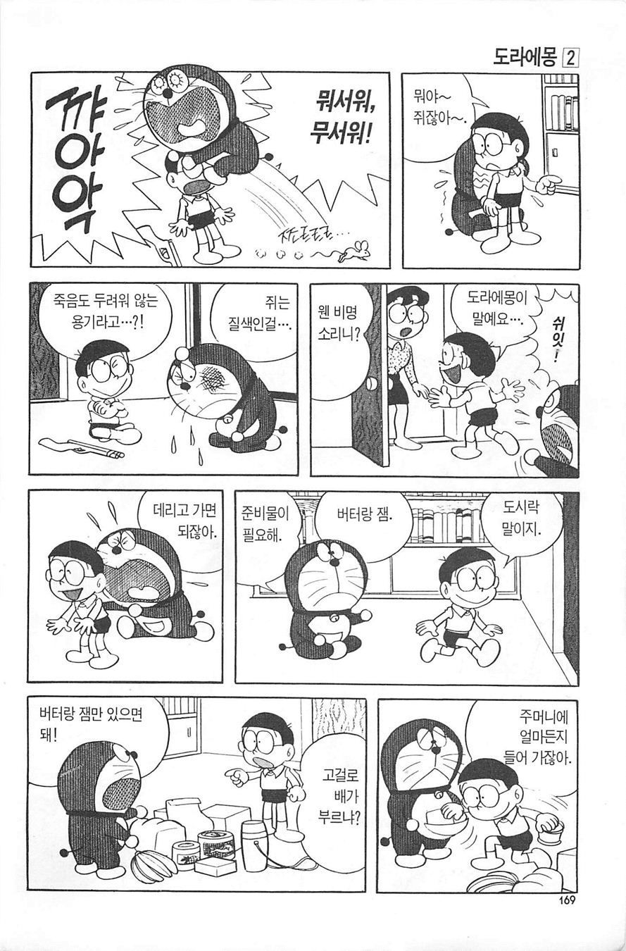 page 168