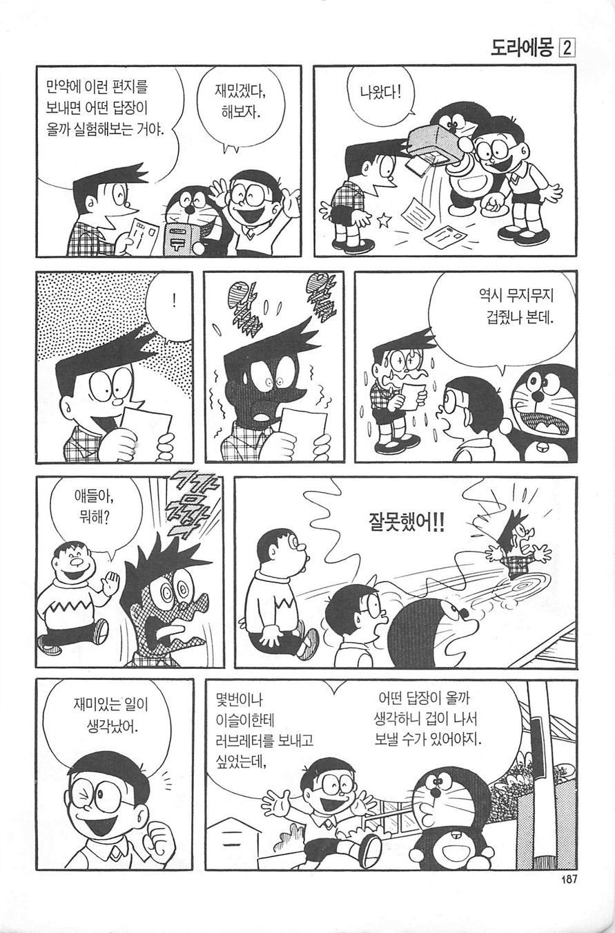 page 186