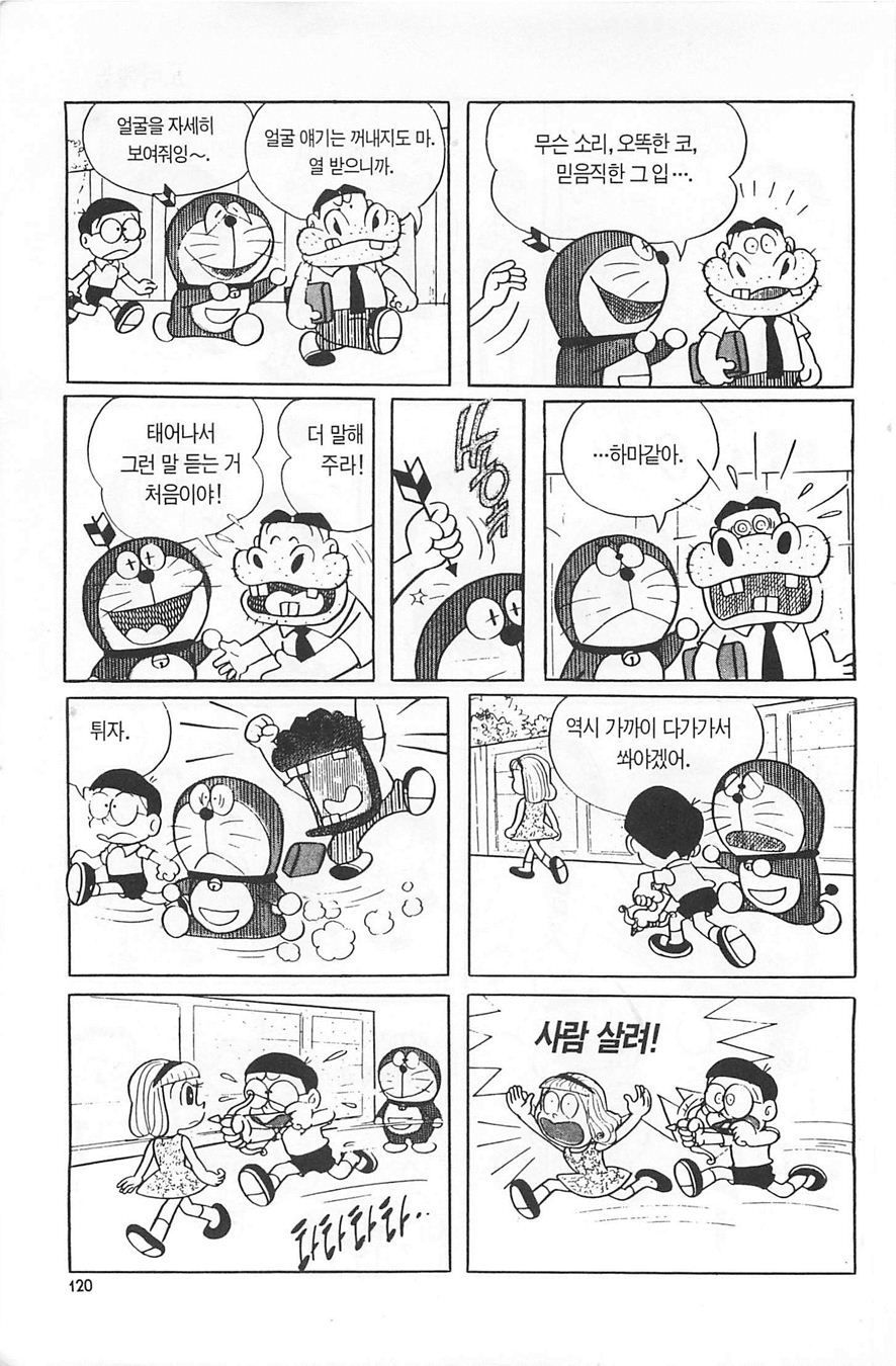 page 119