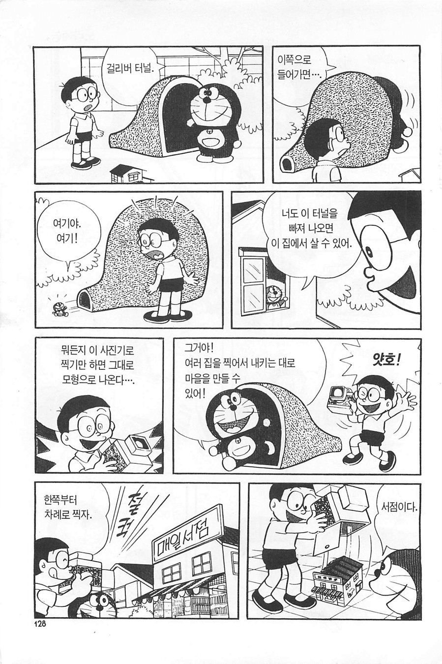 page 127