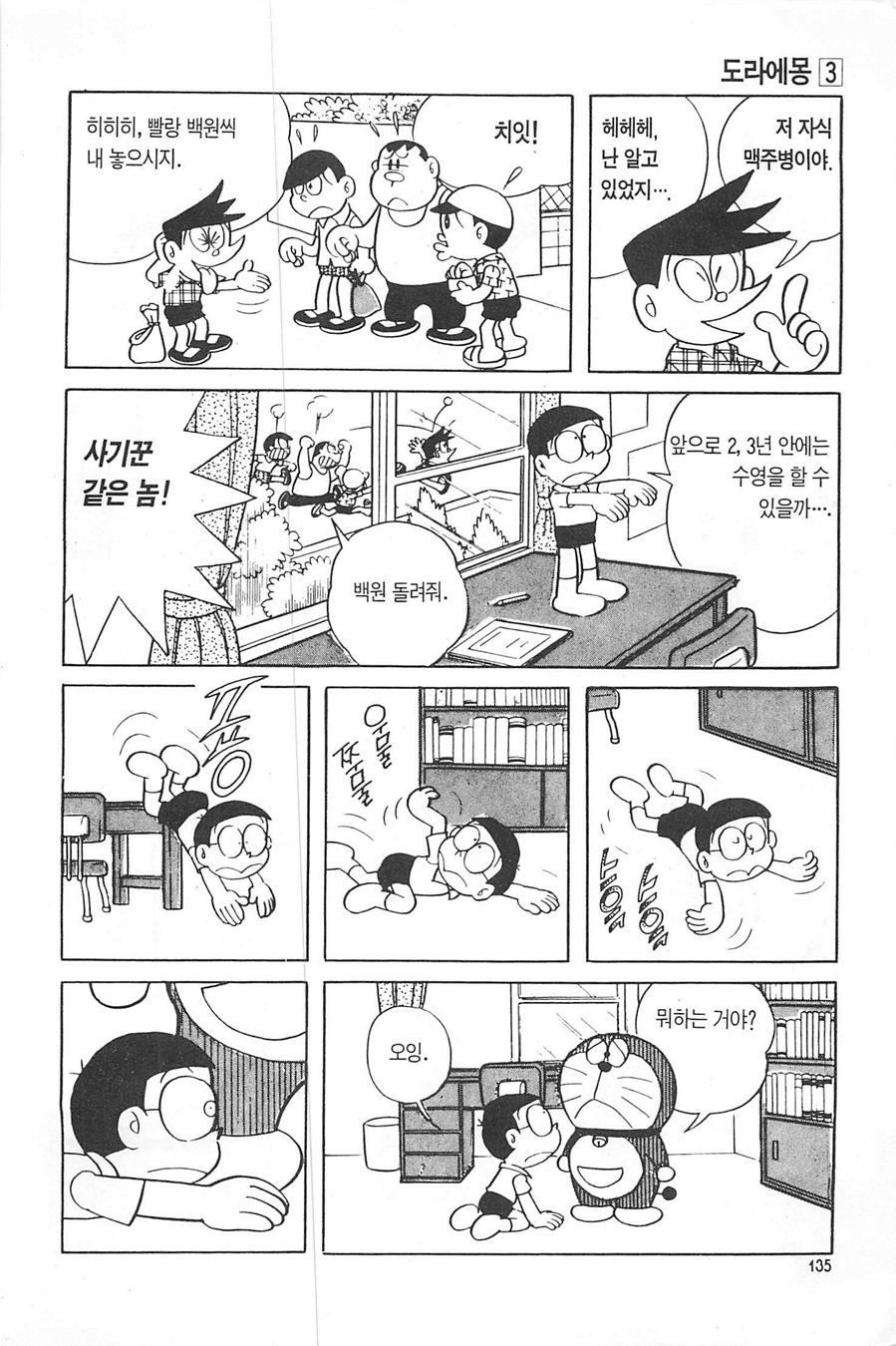 page 134