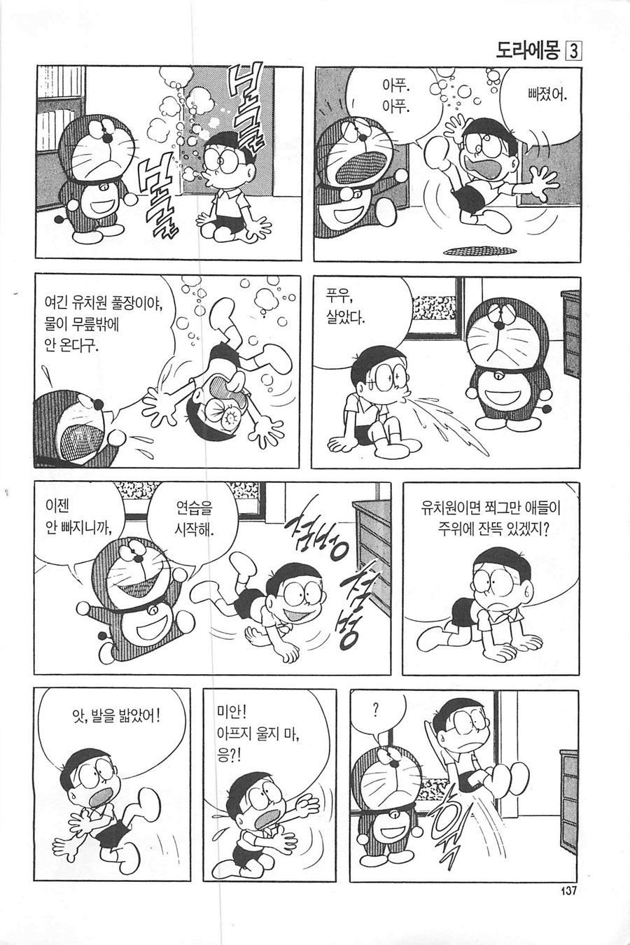 page 136
