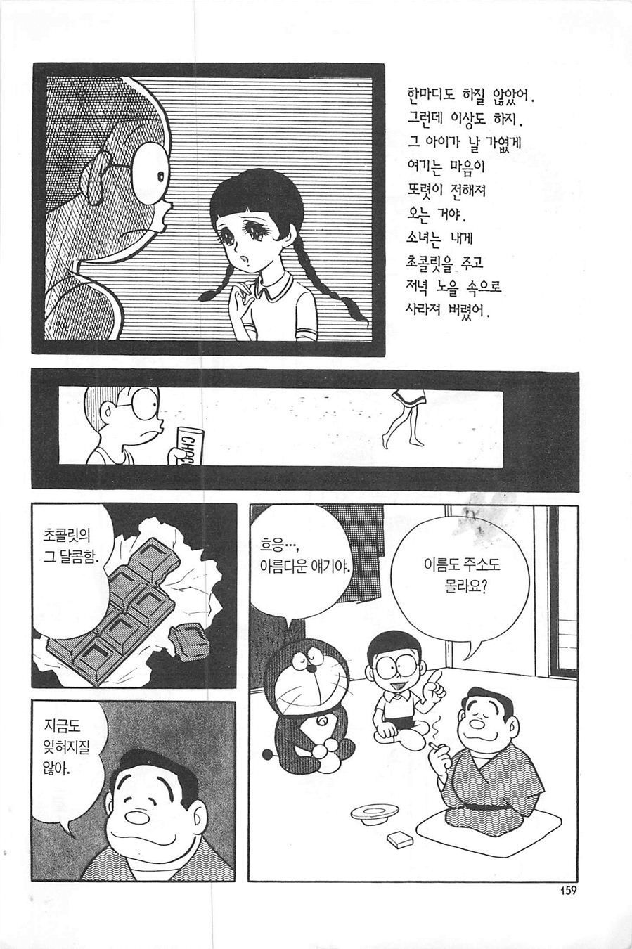 page 158