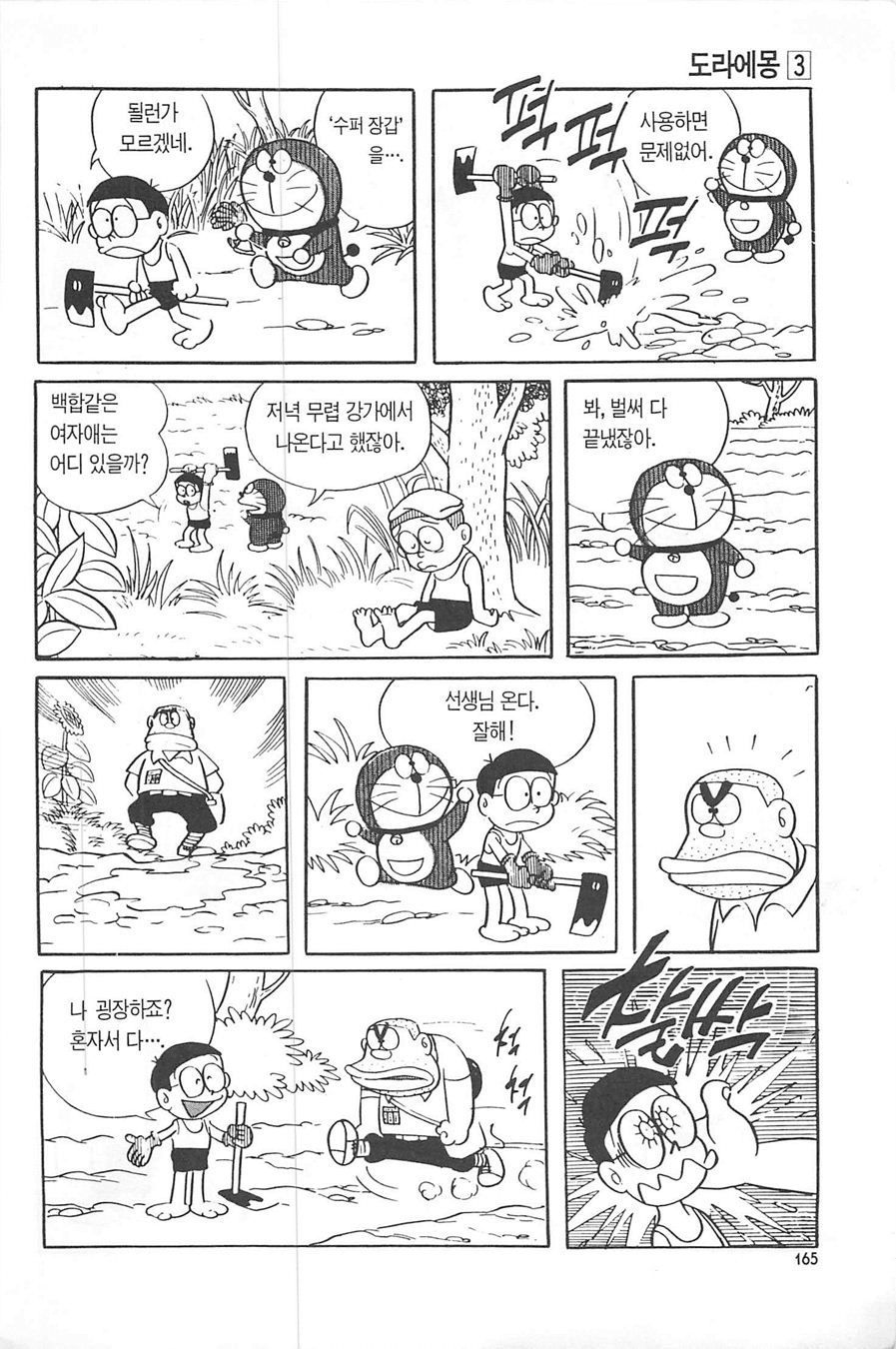 page 164