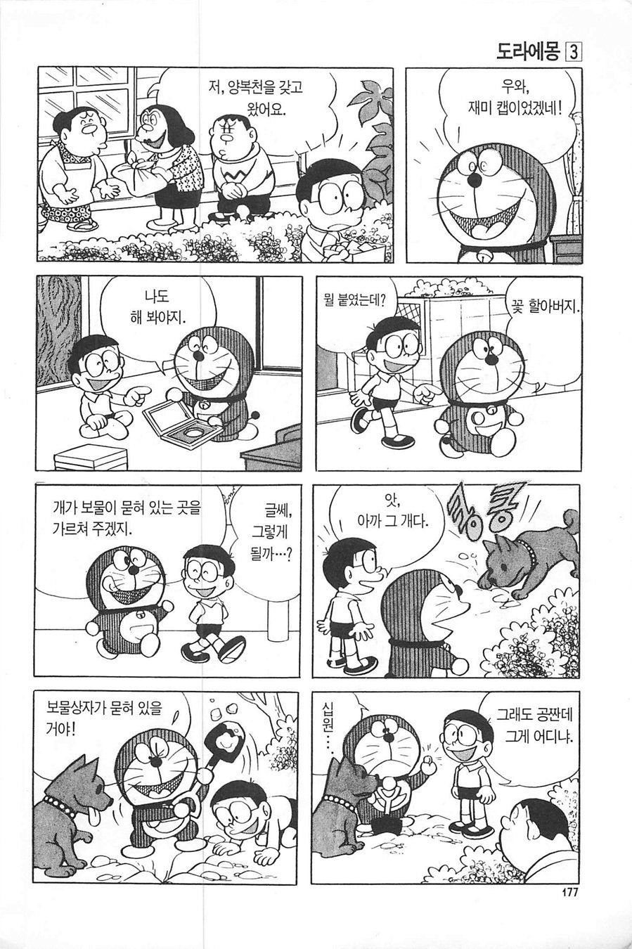 page 176