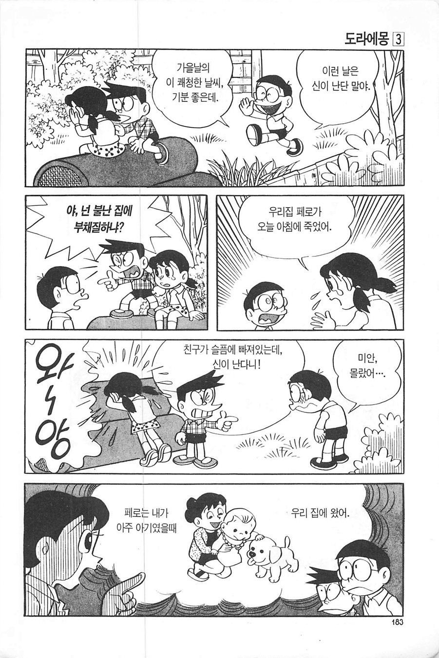 page 182