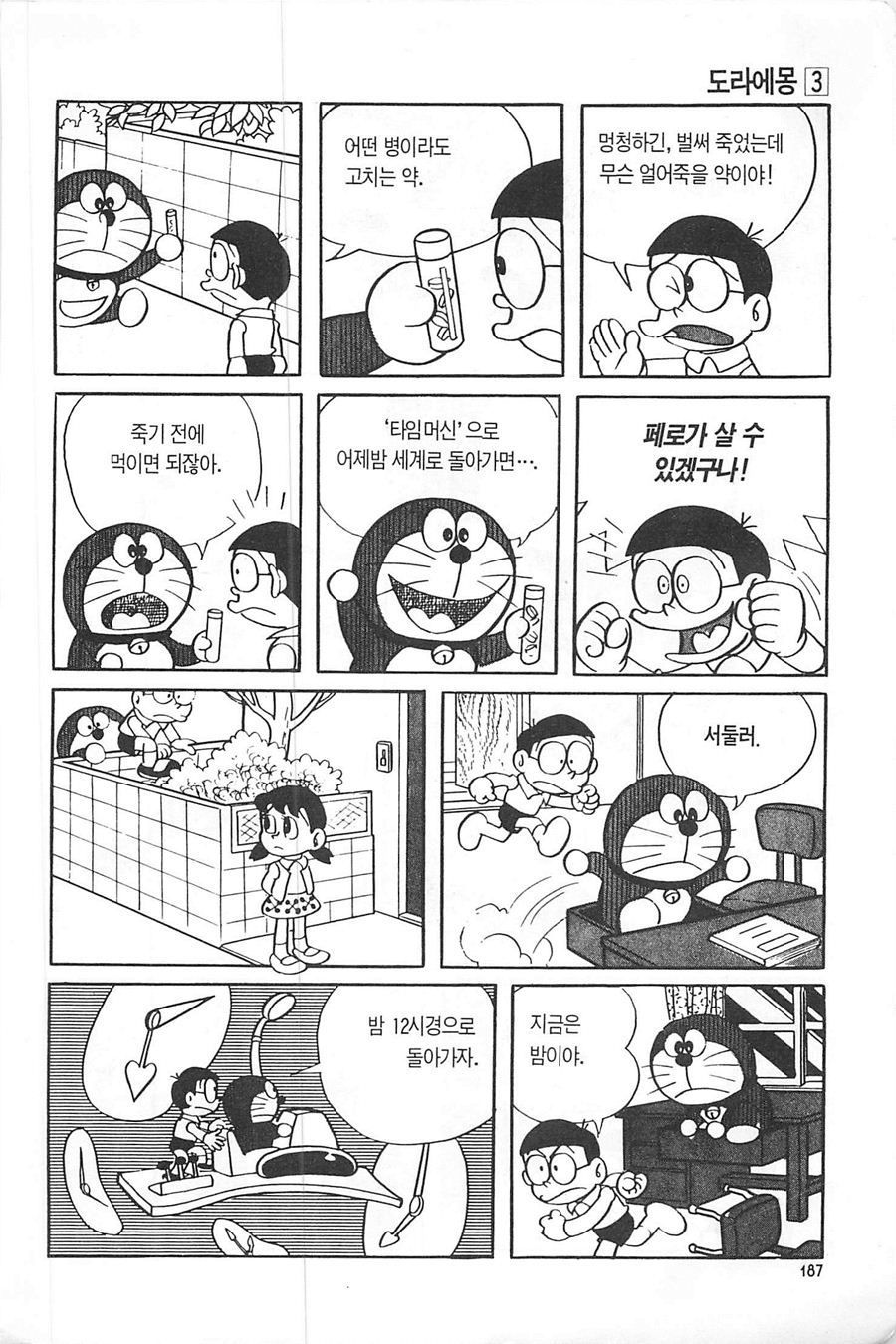 page 186