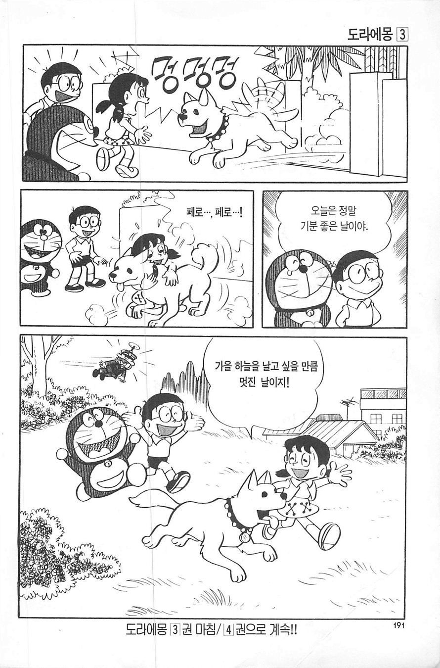 page 190