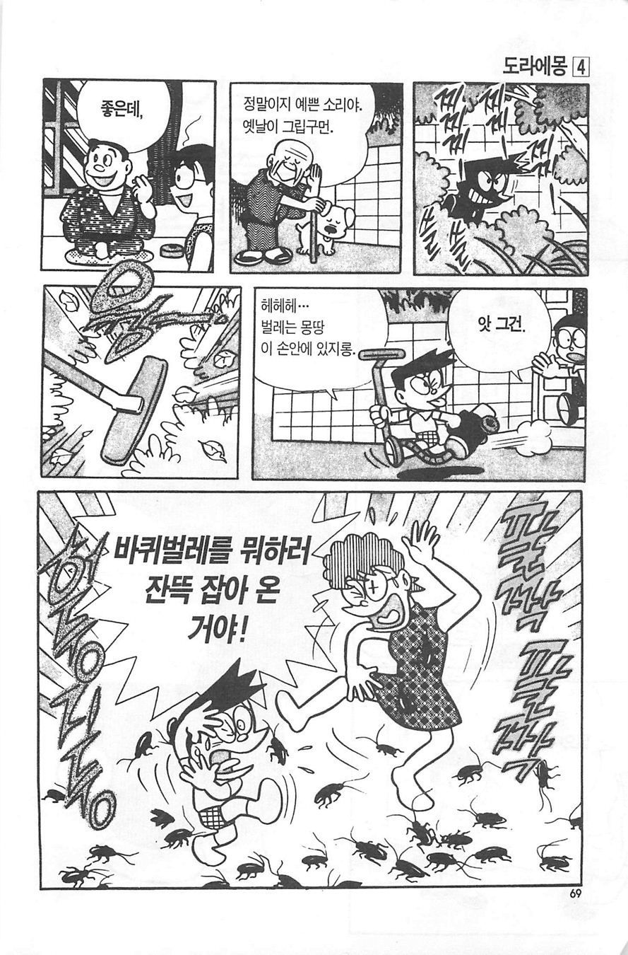 page 68