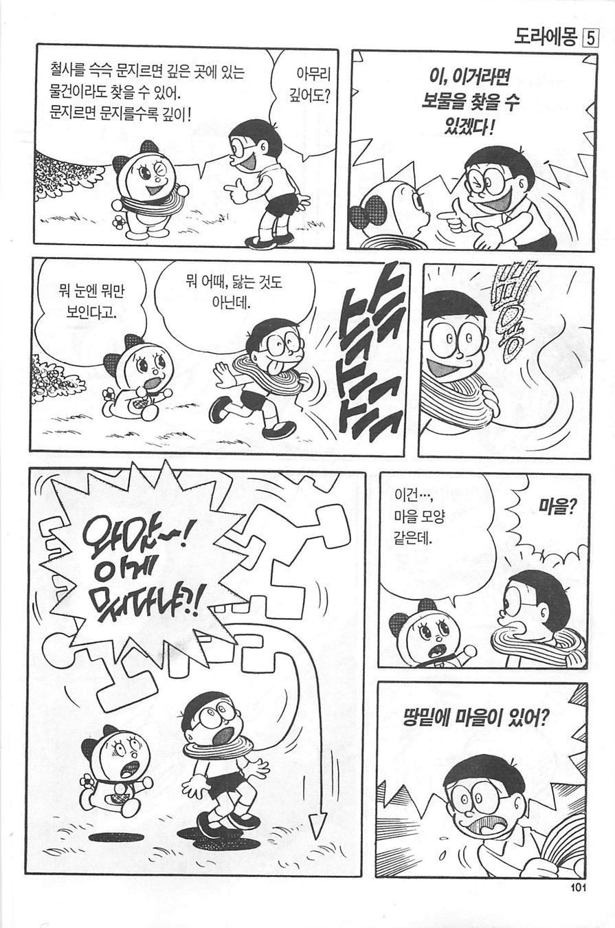 page 100