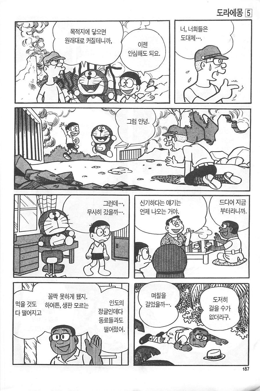 page 186