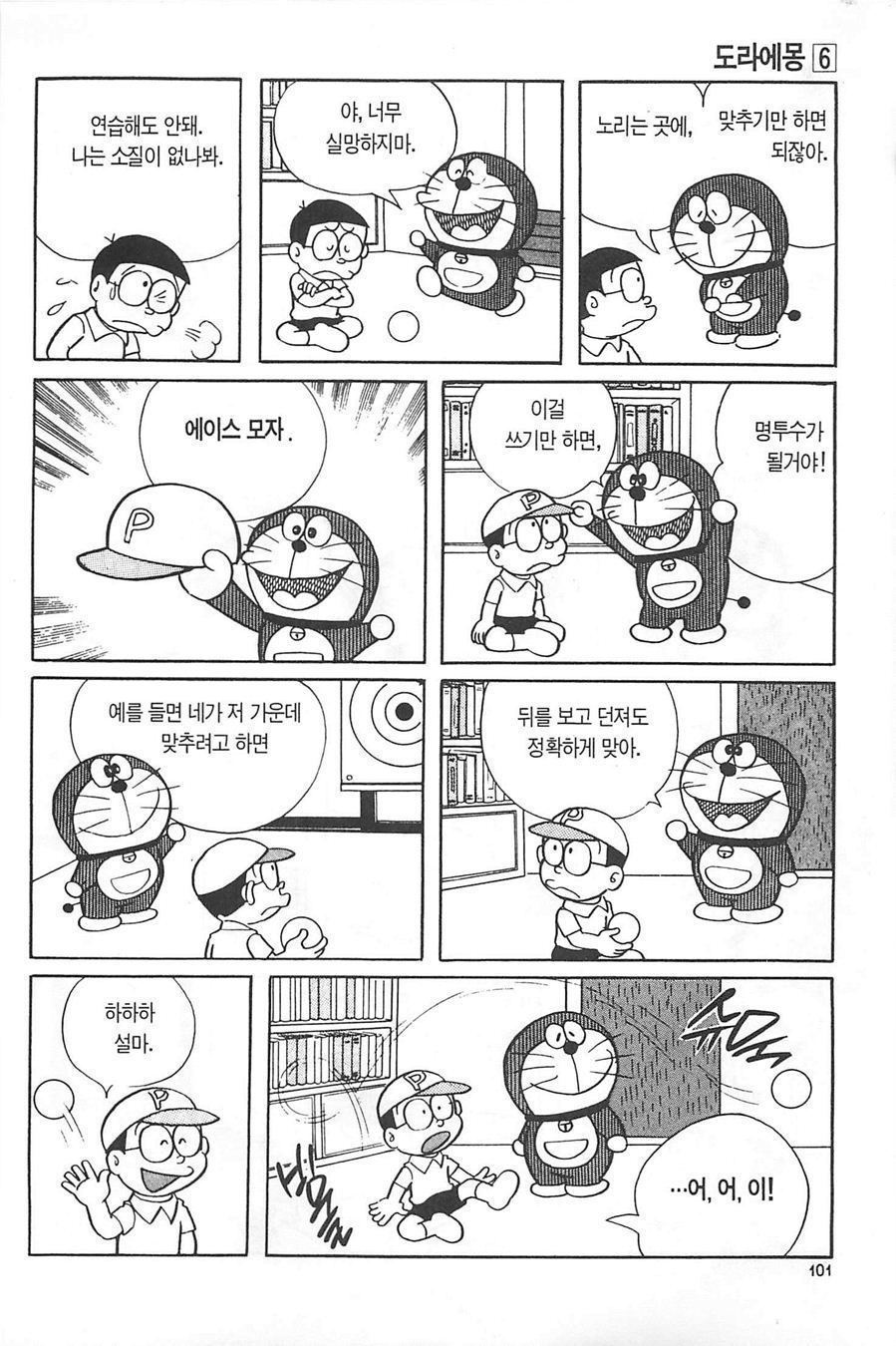 page 100