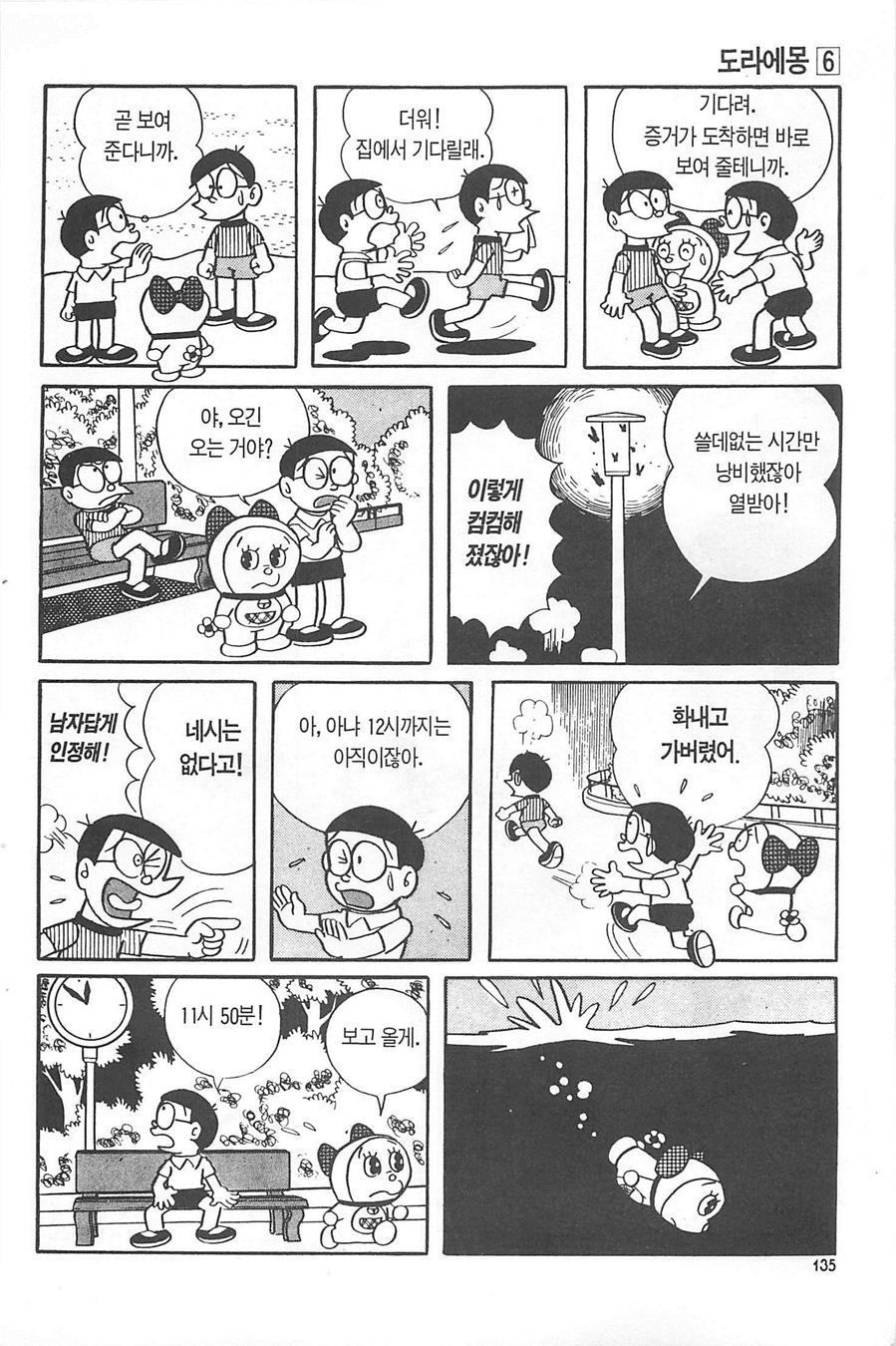 page 134