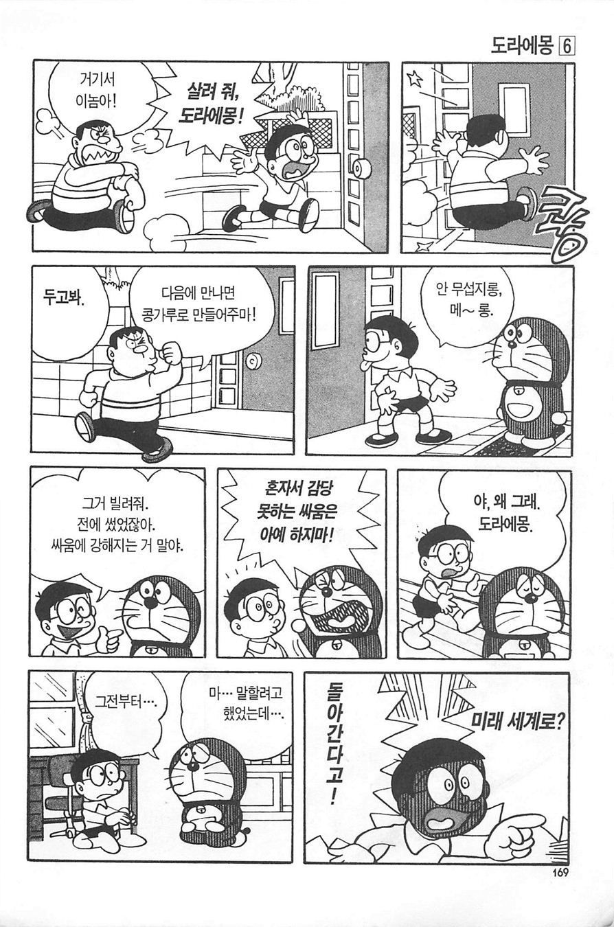 page 168