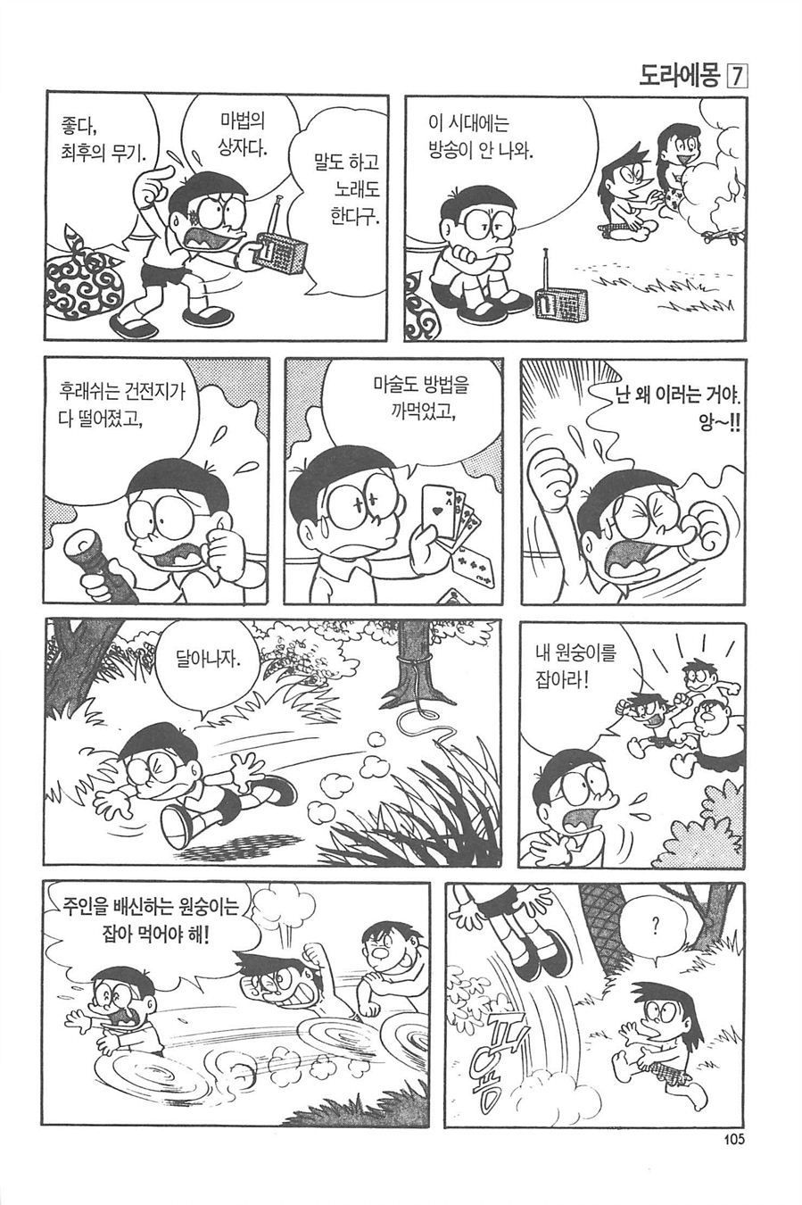page 104