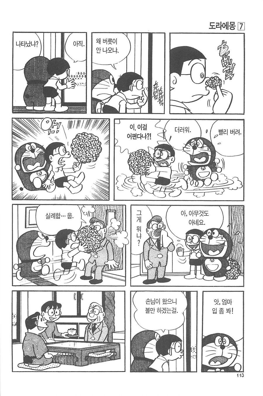 page 112