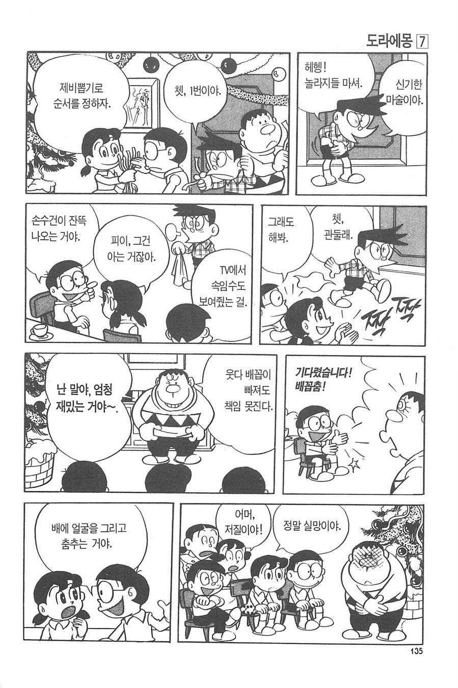 page 134