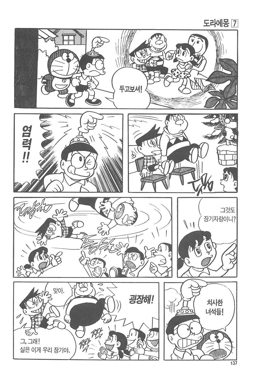 page 136