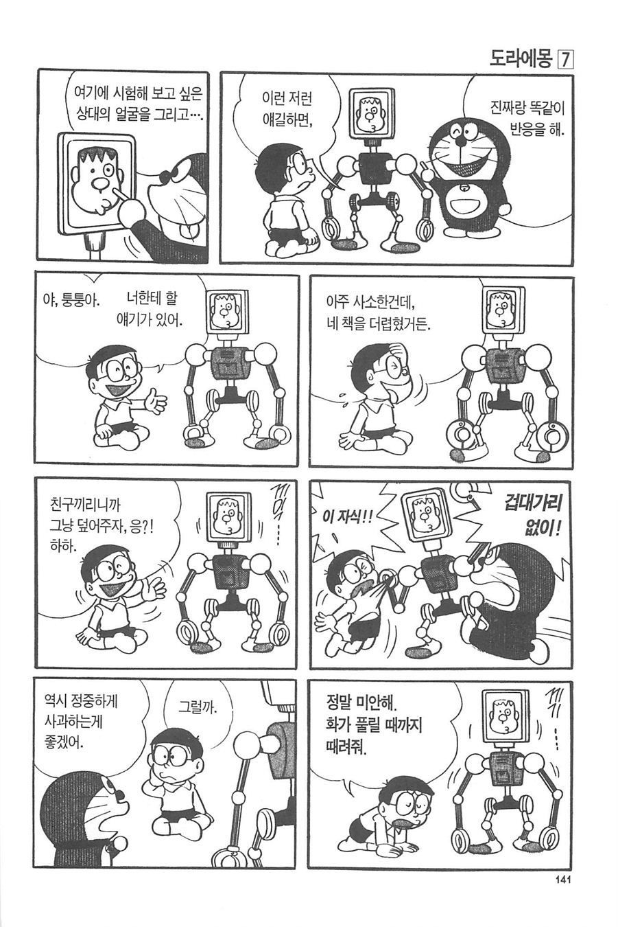 page 140