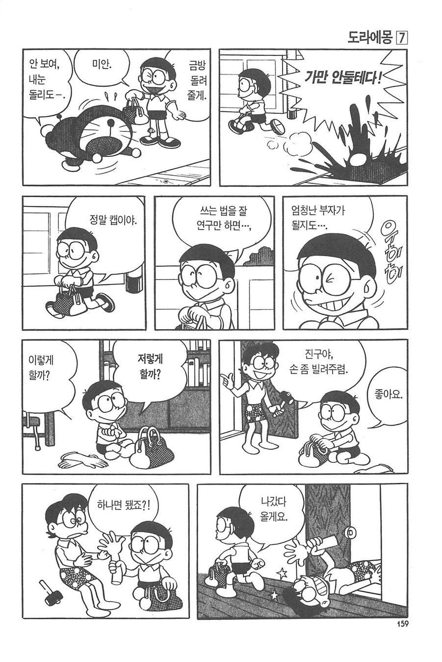 page 158