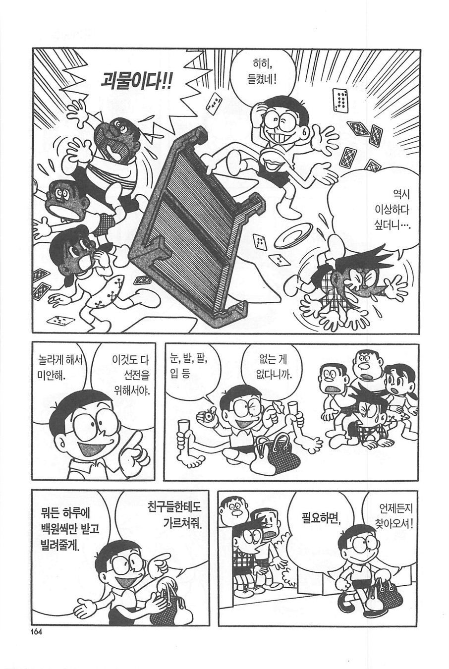 page 163