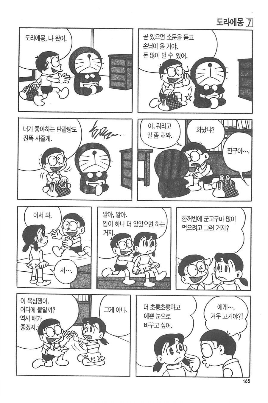 page 164