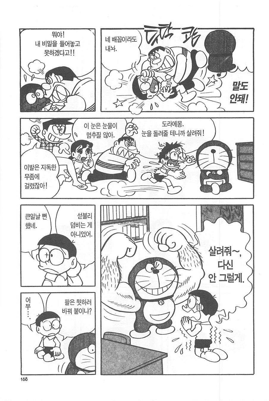 page 167